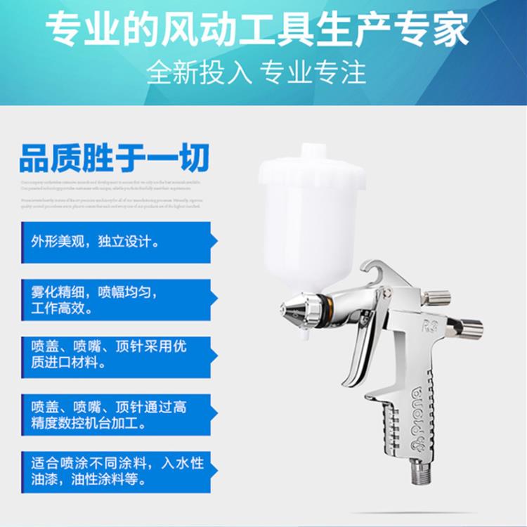 臺灣寶麗prona五金工具 小面積修補(bǔ)型噴槍系列 R3-系列