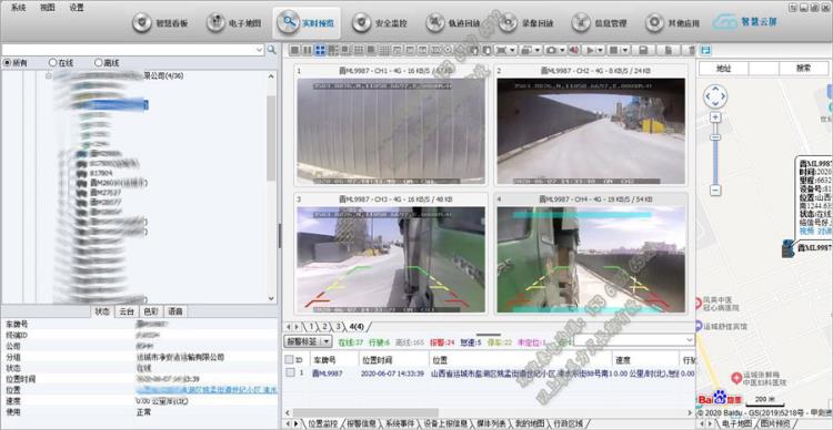 在线动态渣土车视频监控泥头车GPS定位车联网平台自卸车