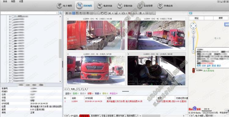 在线动态货车视频监控GPS定位车联网平台物流车远程360
