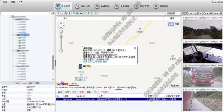 在线动态货车视频监控GPS定位车联网平台物流车远程360