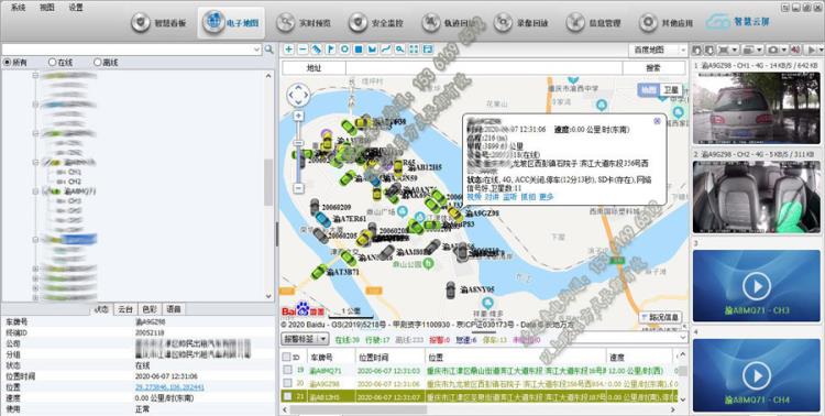 在线动态出租车视频监控GPS定位车联网平台一键报警