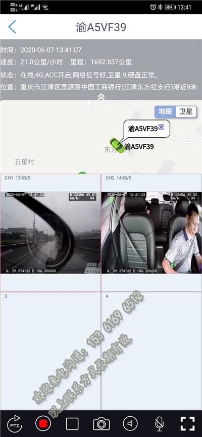 在线动态出租车视频监控GPS定位车联网平台一键报警