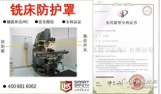 立宏铣床防护罩300 带联锁 LHS-FHZ-XC300
