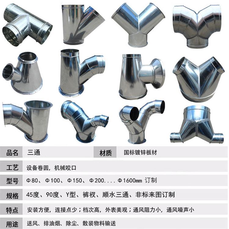 廣州風管三通加工 加工廢氣治理鍍鋅螺旋風管