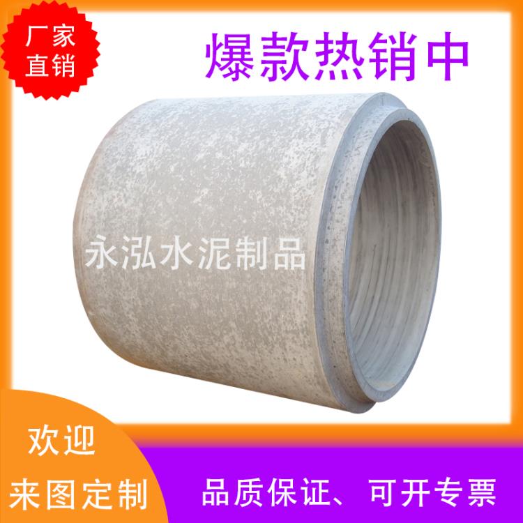 惠州永泓水泥管 排水管 污水管 企口管 頂管