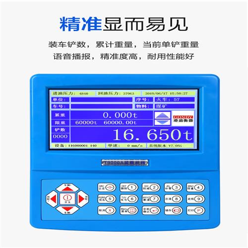 周口裝載機電子秤提效率 提升利潤