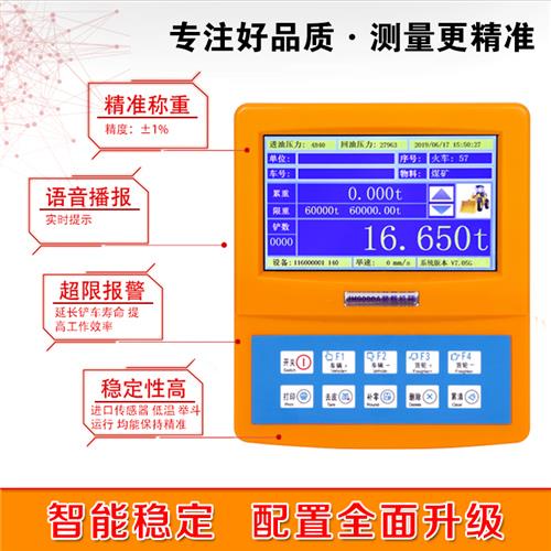 鏟車智能電子秤語音播報 穩(wěn)定性高