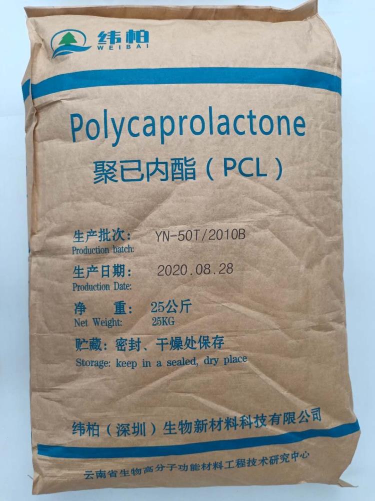 緯柏PCL聚己內(nèi)酯  低溫?zé)崴馨逶牧?
                                                         style=