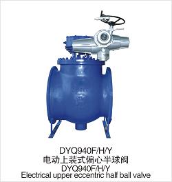 DYQ304H偏心半球閥