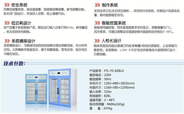 油墨恒温储存冰箱经销商