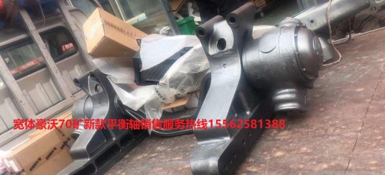 重汽宽体豪沃矿山霸自卸车新款平衡轴自卸车总成价格