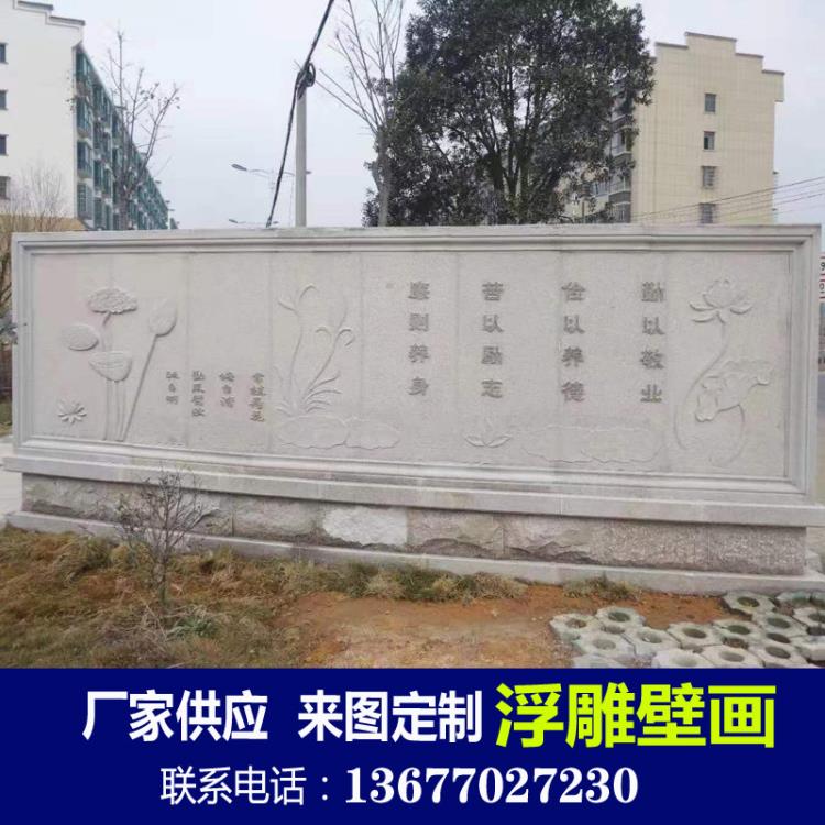 大理石花崗巖石雕浮雕壁畫 園林景觀石雕浮雕地雕定做廠家