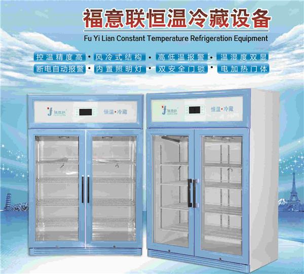 冷藏柜放标准品