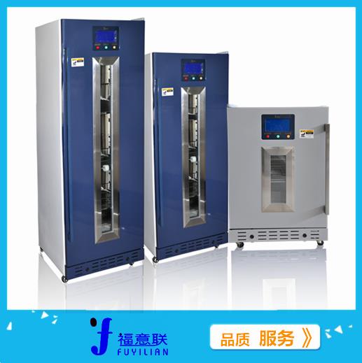 化学药品存放冰箱