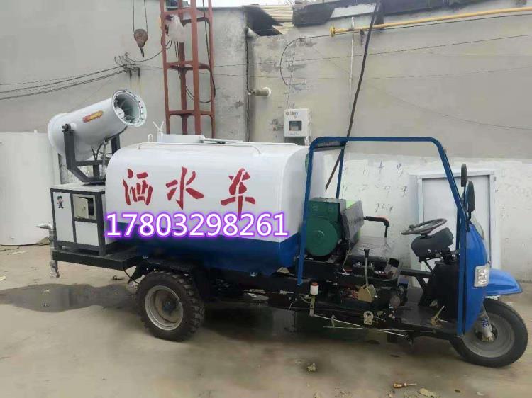 除尘三轮洒水雾炮车 工厂工程三轮炮雾车 洒水环保设备 天津定