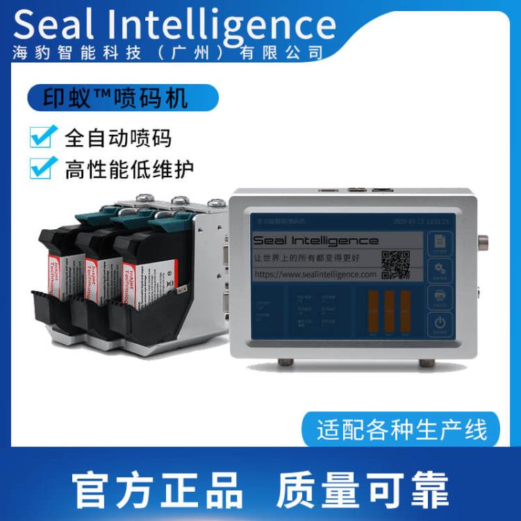 廠家直銷印蟻全自動噴碼機(jī)日期噴碼雞蛋噴碼紙箱噴碼機(jī)打碼設(shè)備