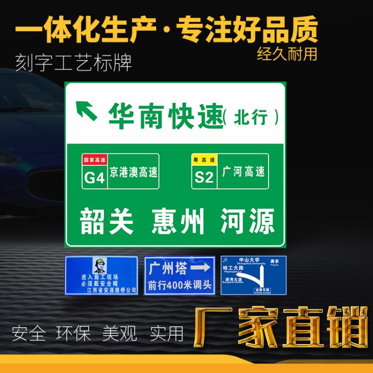 大廠家道路標(biāo)識(shí)牌標(biāo)志牌鐵牌鍍鋅路牌立柱路牌廣州廠家直銷