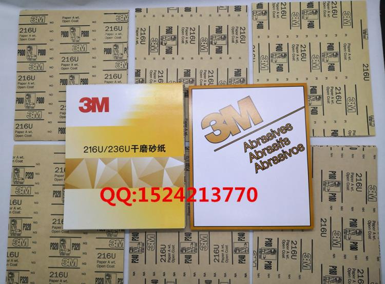 3M216U砂纸底漆干磨砂纸 汽车打磨砂纸