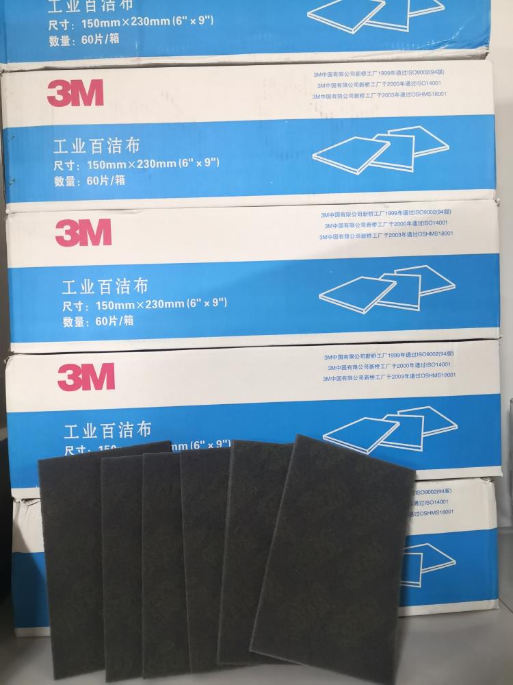 3M7448工业百洁布塑料打磨拉丝抛光模具手擦布