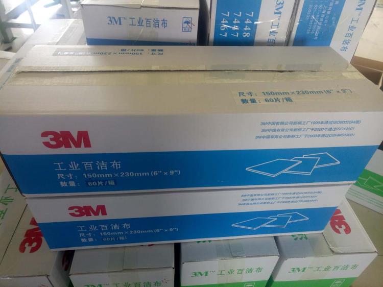 3M7448工业百洁布塑料打磨拉丝抛光模具手擦布