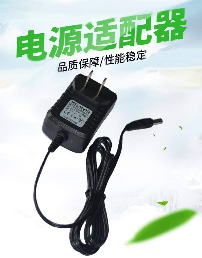 5V2A小體積臥式燈具恒流電源適配器