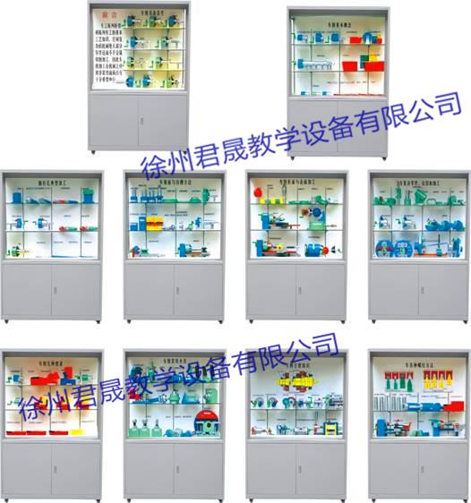 供应君晟JS-CG10型热卖车工工艺学陈列柜