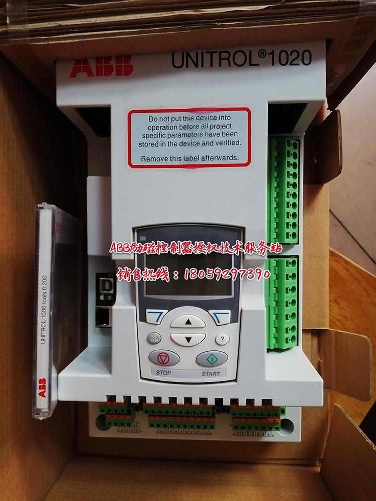 UNITROL 1020 BASIC ABB励磁控制器