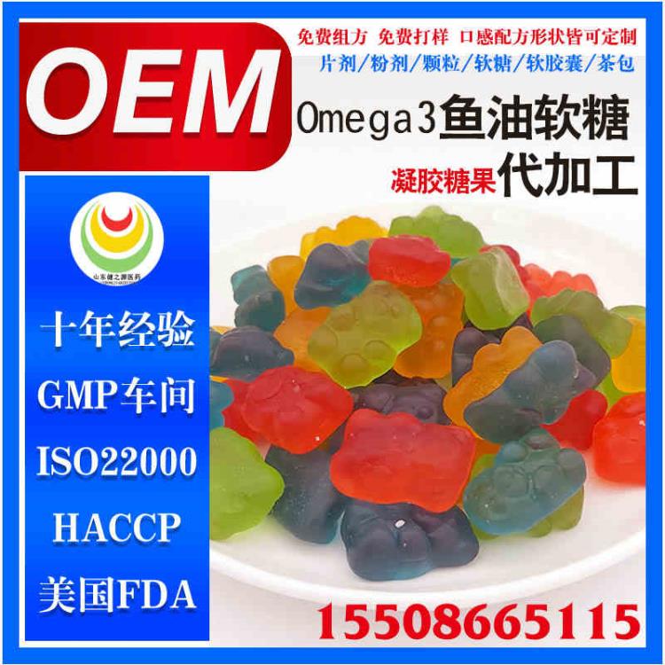 Omega3魚油軟糖代加工兒童軟糖oem貼牌功能性軟糖代