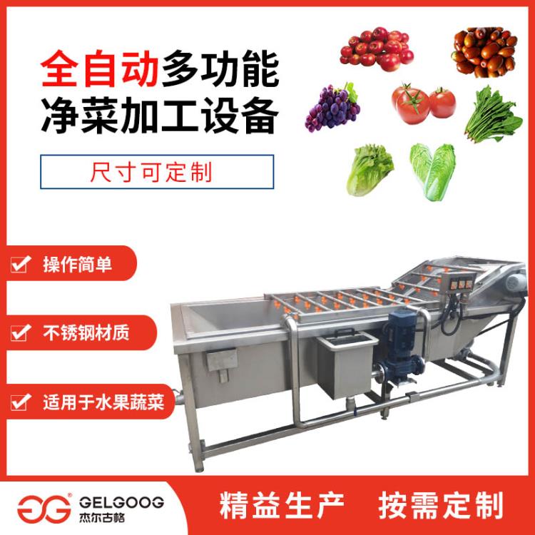 杰爾古格供應 海帶清洗機 全自動海帶結清洗加工機械