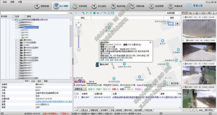 渣土车视频监控设备厂家泥头车GPS定位系统终端供应商