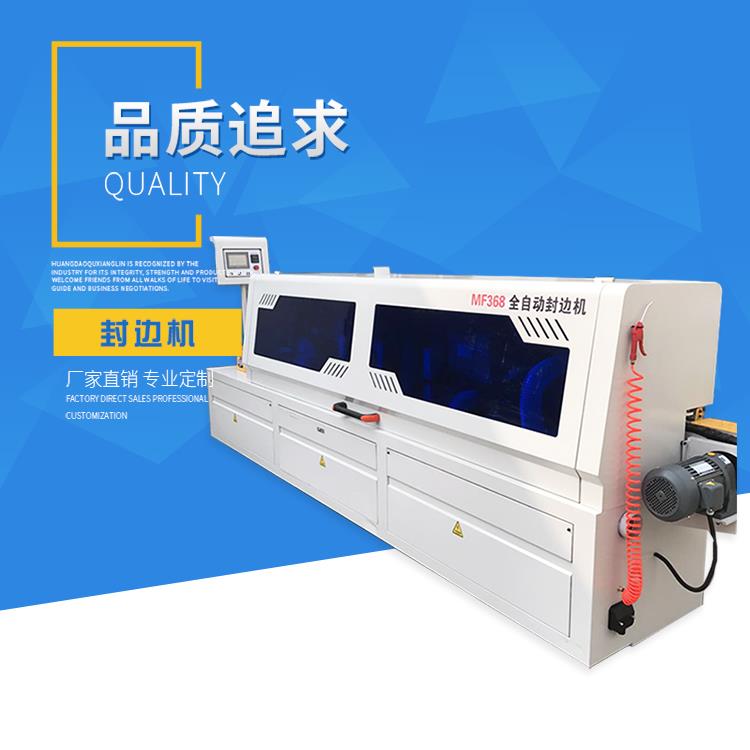 全自動封邊機 諾方圣板式家具直線帶預(yù)銑木工機械單雙修封邊機