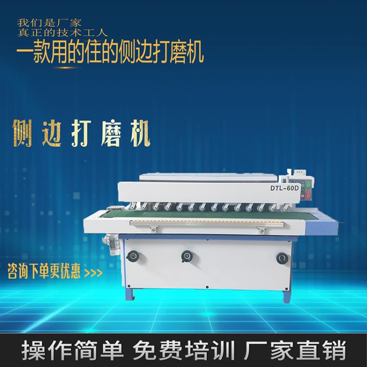 側拋機 諾方圣自動立式側邊打磨機 拋光機廠家直銷