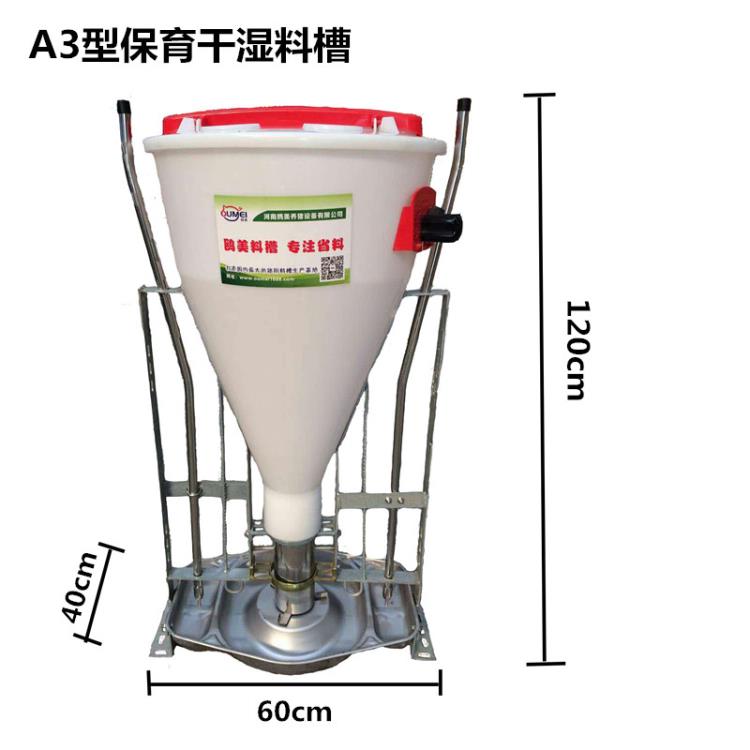 A3保育干濕料槽