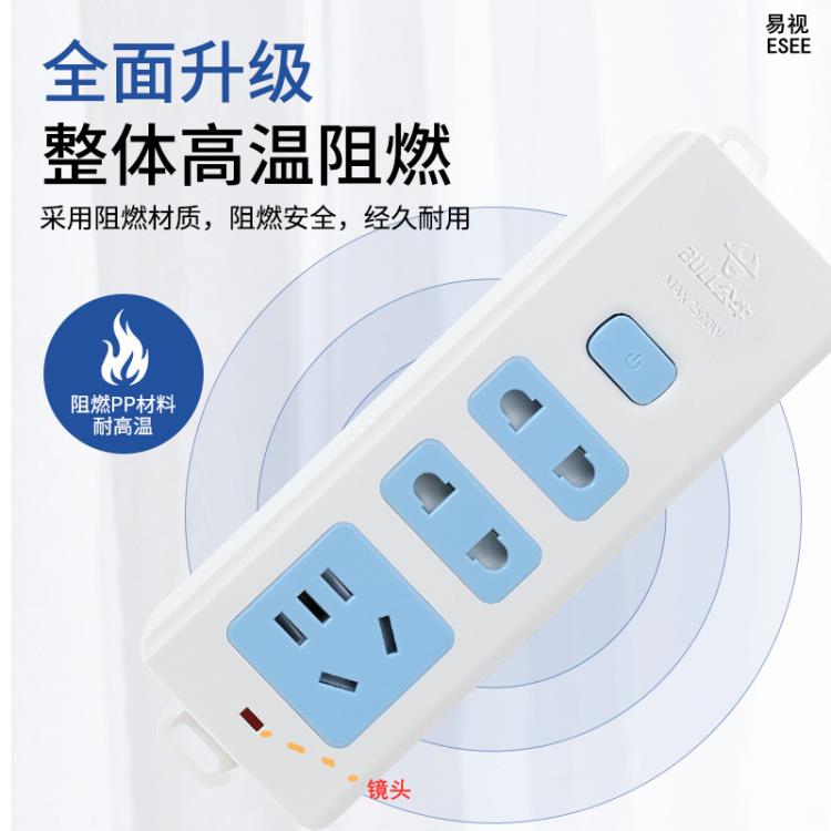 YS-W1130公牛插排攝像頭插座WIFI手機(jī)遠(yuǎn)程監(jiān)控