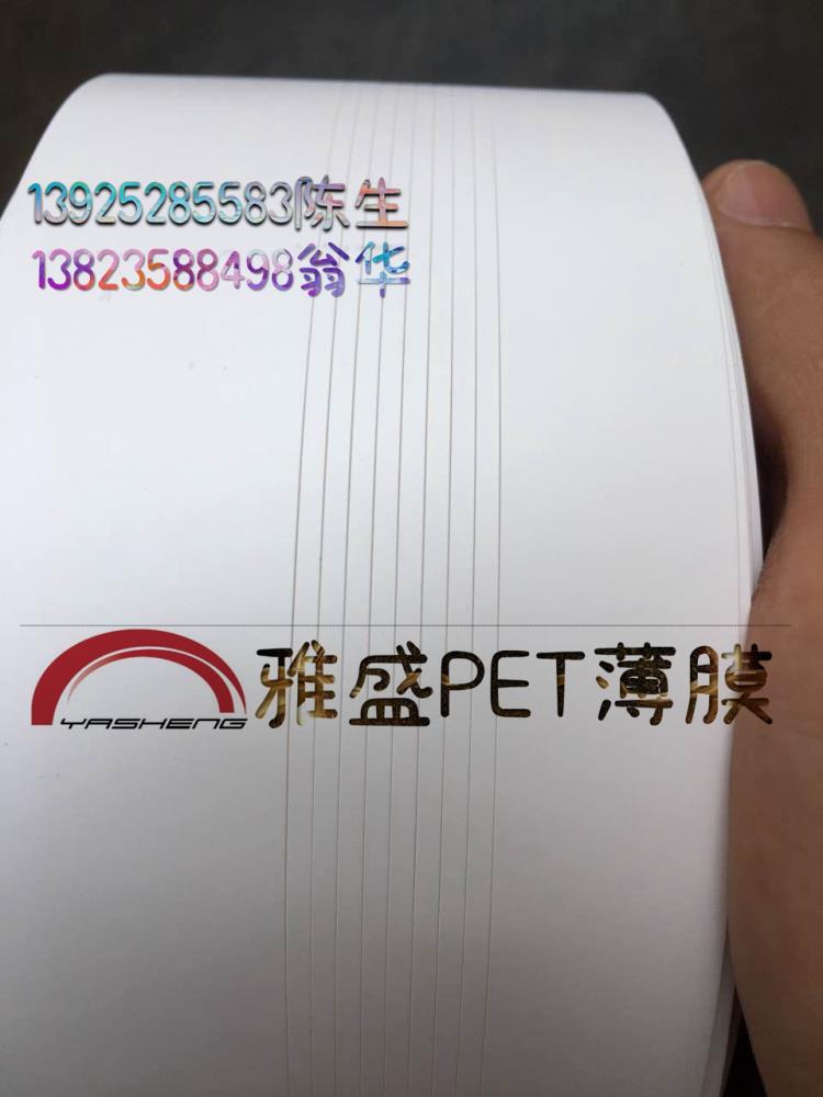 乳白pet 乳白PET膜