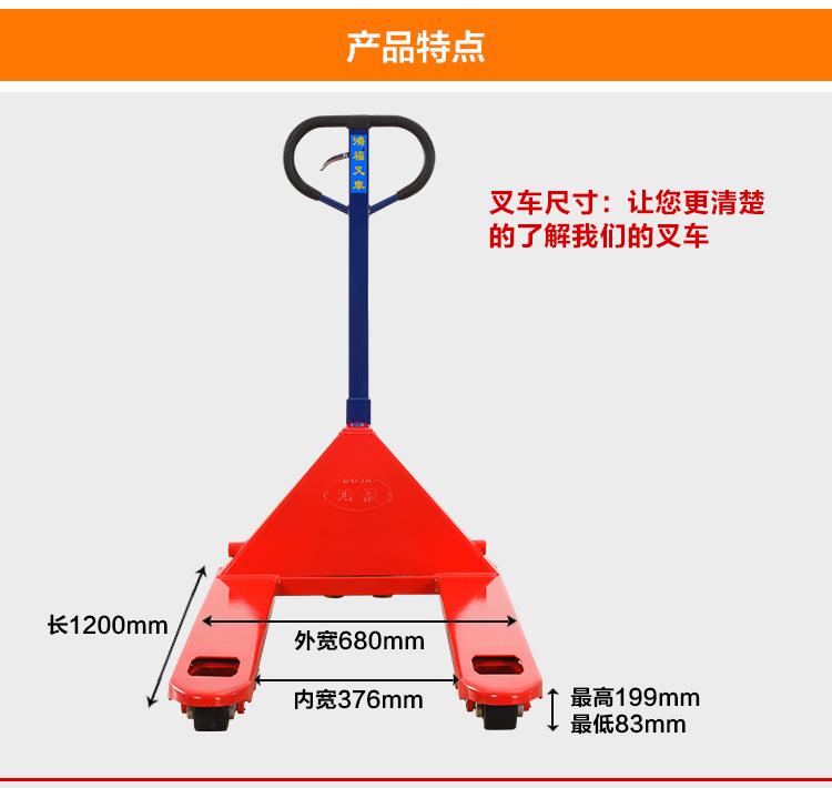 中国合运手动叉车P3001