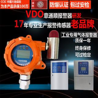 工業可燃氣體探測器天然氣體濃度報警器