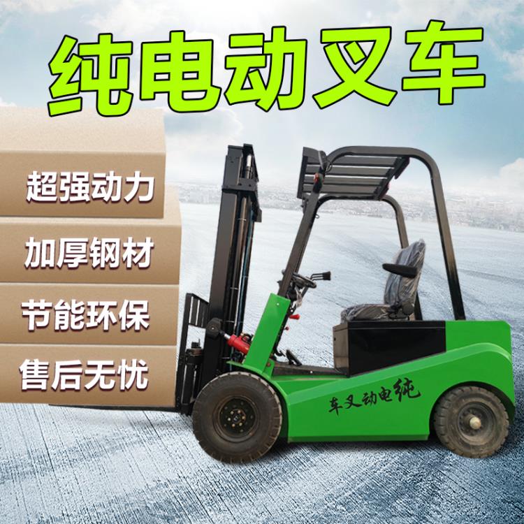 電動液壓叉車四輪座駕小型1噸1.5噸2噸3噸升裝卸降搬運車廠