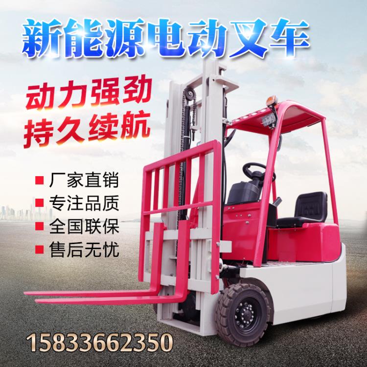 四輪座駕式電動叉車小型1噸1.5噸2噸3噸全自動堆高裝卸搬運