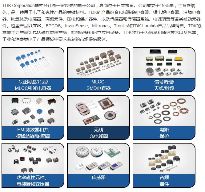 TDK贴片电容一级