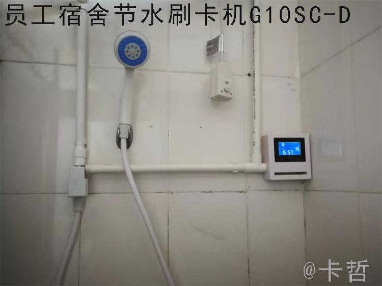 江西卡哲热水刷卡收费系统 水龙头刷卡计费器浴室刷卡器