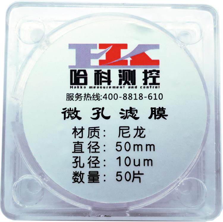 微孔尼龍布濾膜水系尼龍有機微孔濾膜1.5.10.20微米
