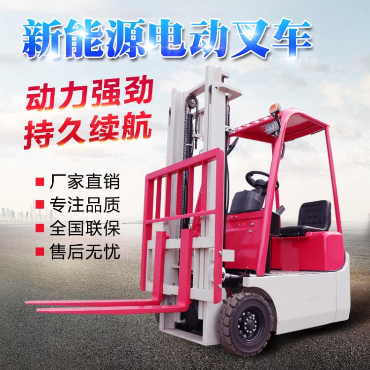 電動小叉車四輪座駕式1噸1.5噸液壓搬運堆高車全國聯保廠家直