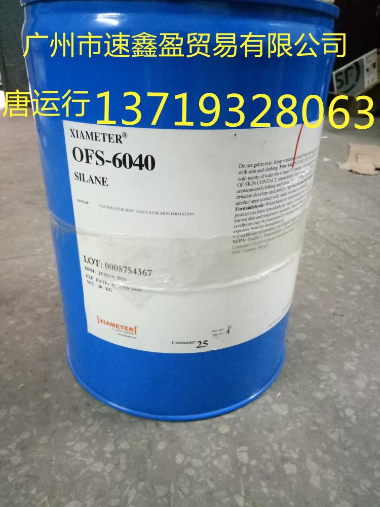 偶联剂玻璃金属密着剂OFS-6040瓷砖胶环氧胶用偶联剂