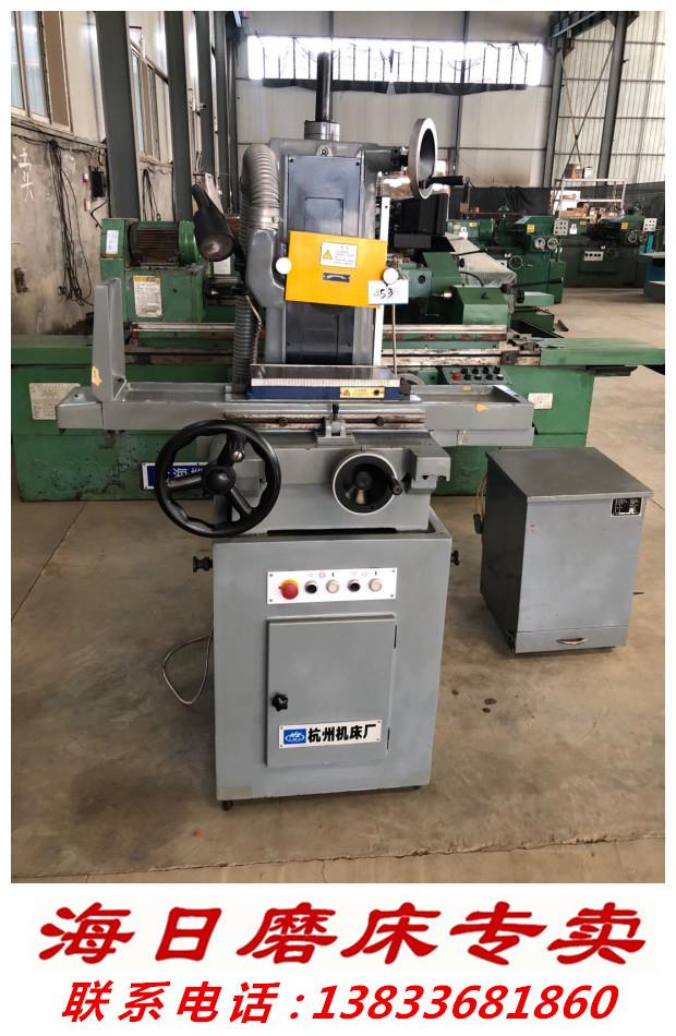 海日磨床出售杭州臥軸距臺小平面磨床HZ-150二手磨床