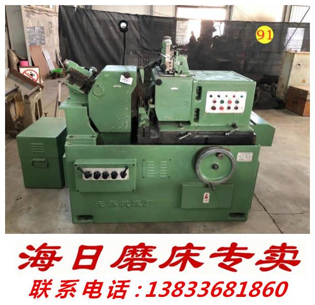 海日磨床出售二手無錫機床廠無心磨床M1050A*50二手磨床