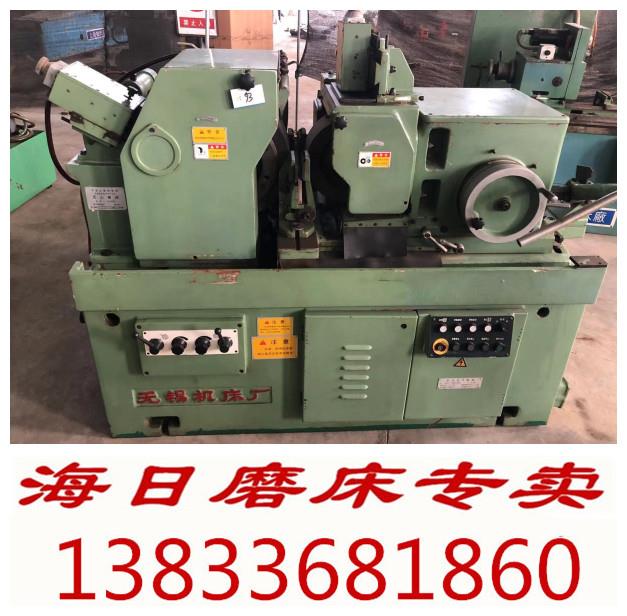 海日磨床出售二手磨床無錫無心磨床M1080D*80