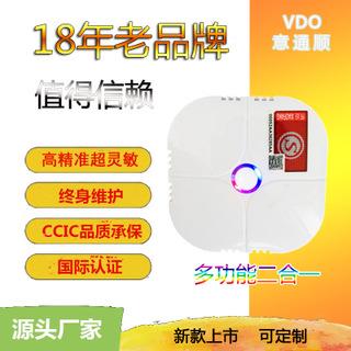 VDO吸頂式室內(nèi)燃氣報警器工廠家用燃氣報警器深圳消防火災(zāi)報警