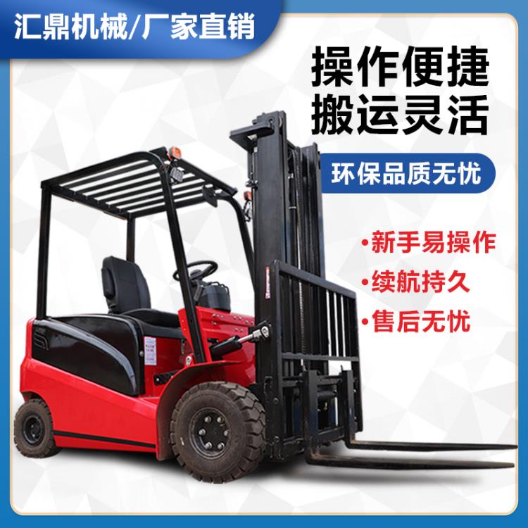 電動叉車1噸小型2噸3噸四輪座駕叉車裝卸車全自動堆高液壓搬運