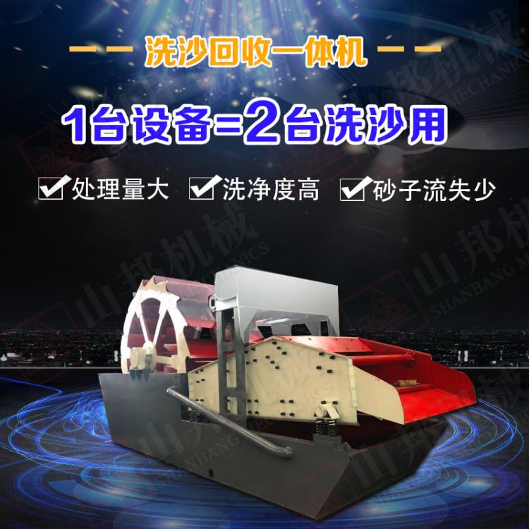 单轮洗沙回收一体机 大型洗沙机设备价格 破碎洗沙机械厂家